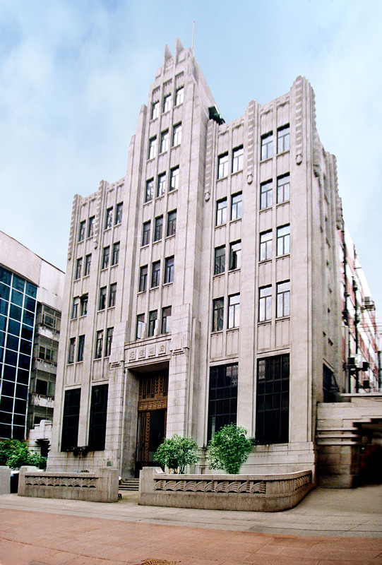 91永久免费自拍中国人民保险公司(原四明大楼)